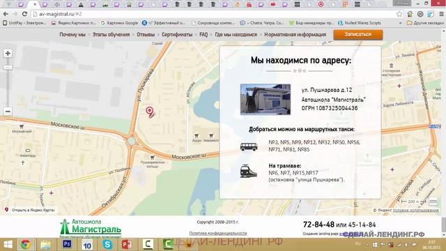Создание landing page самостоятельно! смотреть онлайн