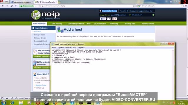 Как сделать постоянный ip смотреть онлайн