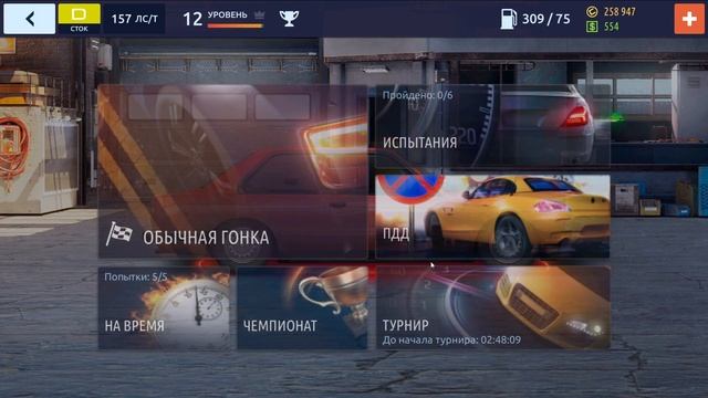 ПРАВИЛЬНОЕ НАЧАЛО В УЛИЧНЫХ ГОНКАХ. Drag Racing: Уличные гонки. смотреть онлайн