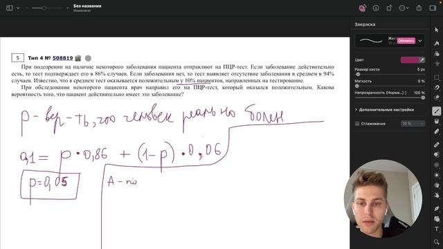 Задание 5. ЕГЭ математика 2024. Разбор за 17 минут. Теория вероятностей ЕГЭ. Подготовка к ЕГЭ. смотреть онлайн