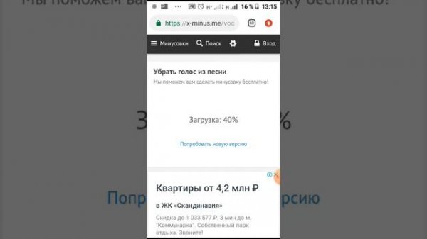 Создат минус с помощью сайта x- minus me
