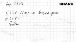 Стр. 83 № 1-7 - Математика 1 класс 2 часть Моро