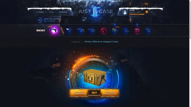 justcase.net|ДАЁТ ЗА 300? | ПРОВЕРЯЕМ БЕЗ ПОДКРУТОК! смотреть онлайн