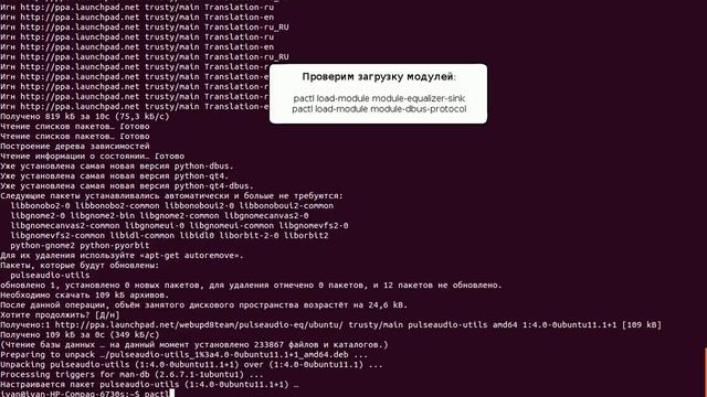 PulseAudio Equalizer: Установка продвинутого эквалайзера в Ubuntu Linux смотреть онлайн