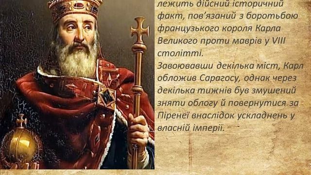 Урок зарубіжної літератури № 21-Література середньовічної Європи смотреть онлайн