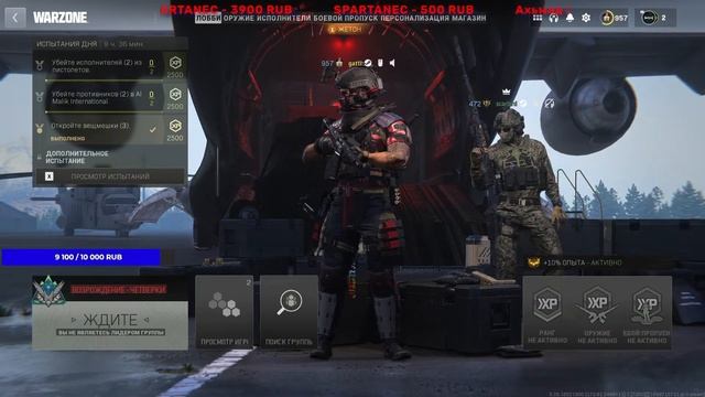 А КОГДА МЫ НЕ ДЕЛАЛИ?) WARZONE 2.0 CD смотреть онлайн