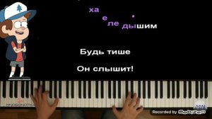 Кавер,cover «Край загадок» MnogoNotka.com