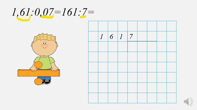Ділення десяткового дробу на десятковий дріб. Математика 5 клас. смотреть онлайн