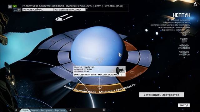 WARFRAME: RAZORBACK его за ногу! смотреть онлайн