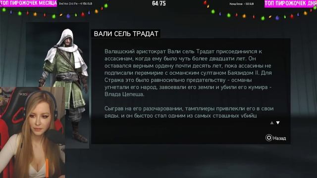 ASSASSIN’S CREED: REVELATIONS ( ОТКРОВЕНИЯ) ● ПОЛНОЕ ПРОХОЖДЕНИЕ НА РУССКОМ ЯЗЫКЕ ● СТРИМ ● ОБЗОР # смотреть онлайн
