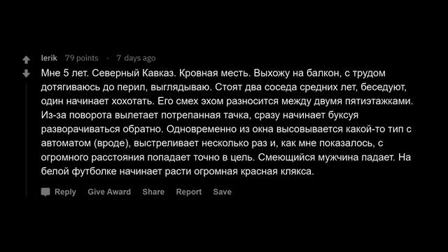 Люди, которые видели убийство, что произошло? смотреть онлайн