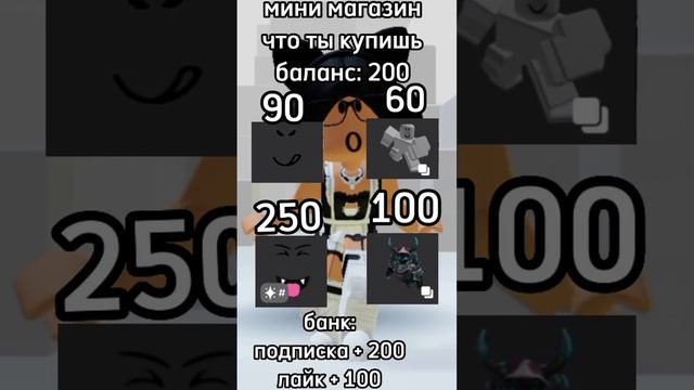 мини магаз?? #shorts #roblox смотреть онлайн