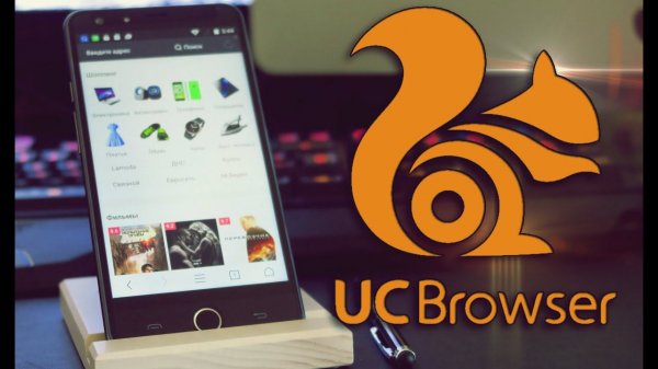 UC Browser
