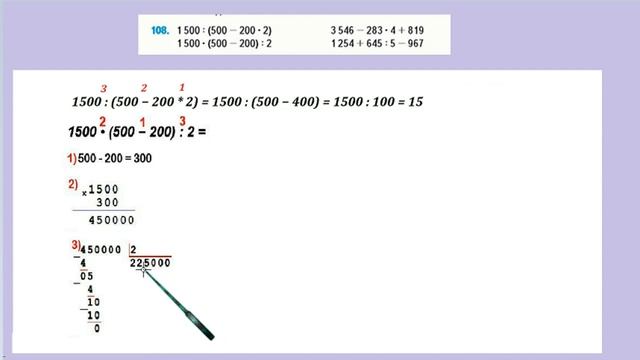 Страница 29 задание 108. Математика 4 класс 2 часть. Учебник смотреть онлайн