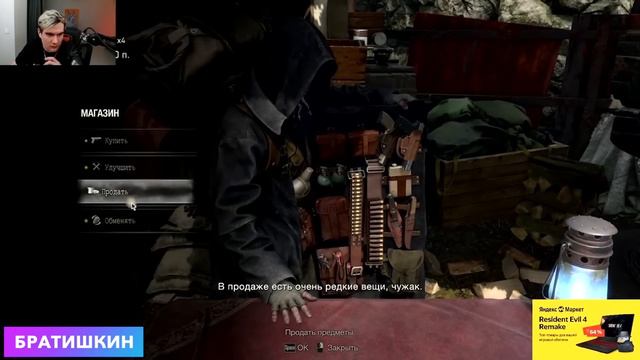Реакция Летсплейщиков на Торговца | Resident Evil 4 Remake смотреть онлайн