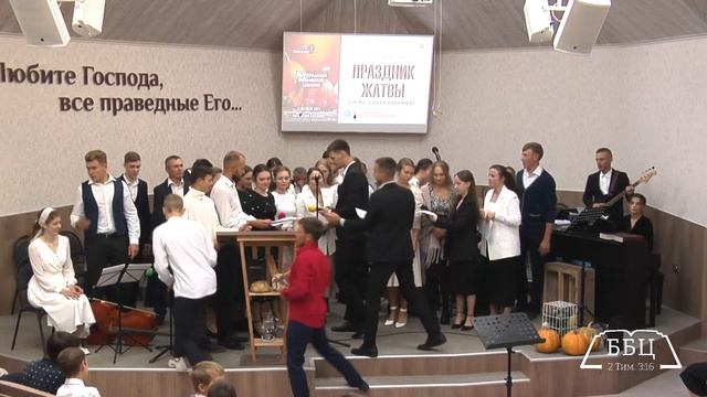 Воскресное служение & Праздник Жатвы (день благодарения) | 08' 10' 2023' МСК смотреть онлайн