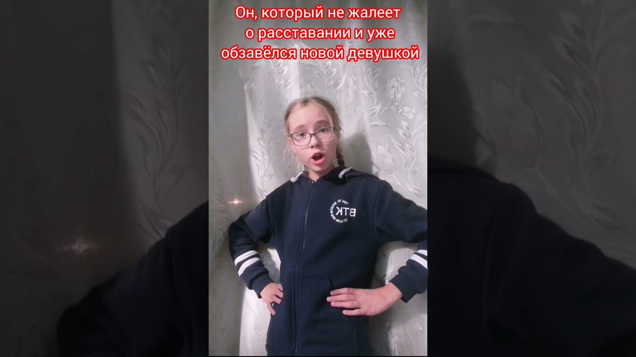 #пов расставание подростков #была #любовь #жизнь #shortsvideo #анетсай #подпишисьзайка смотреть онлайн