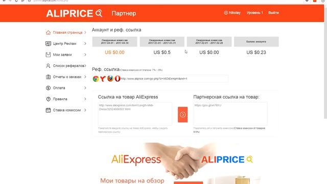 Aliprice поможет правильно и выгодно покупать