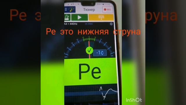 Как настроить домбру в приложении на телефоне смотреть онлайн