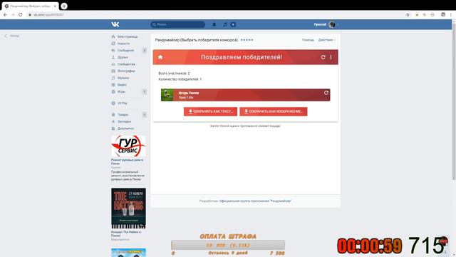 ПРОХОЖДЕНИЕ КВЕСТОВ - RODINA ROLEPLAY ВОСТОЧНЫЙ ОКРУГ