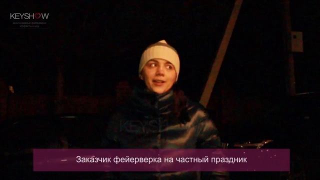 Отзыв с частного праздника смотреть онлайн