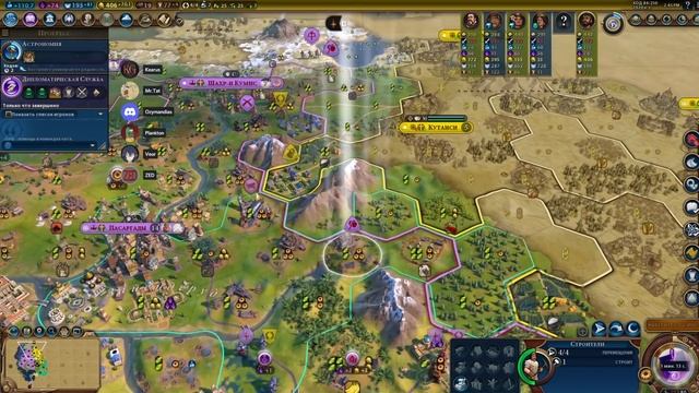 Civilization 6 - Персия. Сетевая партия. #4 - Ничего личного, просто бизнес.