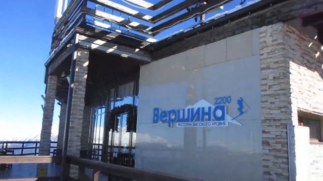 Сочи. Курорт Красная Поляна. Вершина 2200. (13 декабря 2021 г.) смотреть онлайн