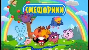 Раритет! Заставка Смешариков "Нам 5 лет!"