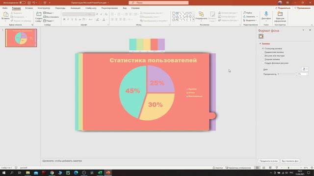 PowerPoint: Анимированные слайды без анимации / PowerPoint: Slide animation without animation смотреть онлайн