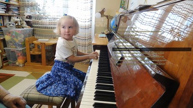 Ярослава Лемешкина, 4 года. Сказка в соль мажоре (знакомимся с комплексом гамм). смотреть онлайн