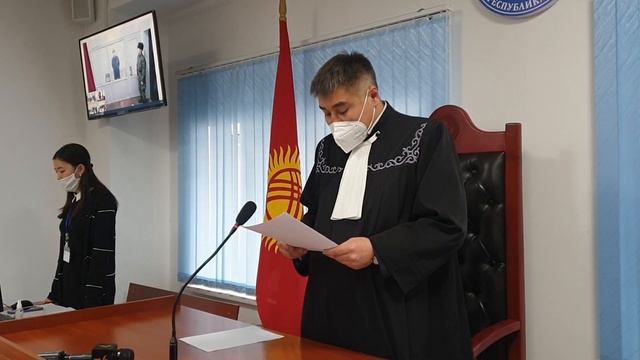 Судья Марат Сыдыков зачитал приговор смотреть онлайн