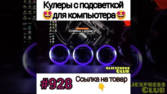 Кулер с подсветкой смотреть онлайн