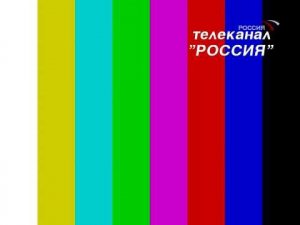 (Реконструкция) Смена оформления с РТР на Россию (01.09.2002)