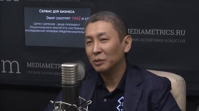 Сервис для бизнеса. Церен Церенов о системном мышлении в менеджменте и инженерии. смотреть онлайн