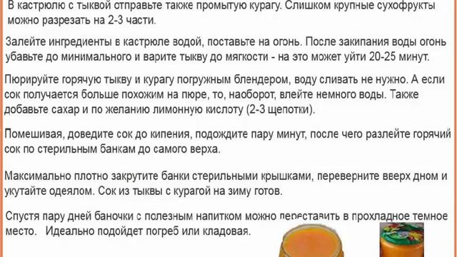 Рецепты с тыквой: вкусно и полезно