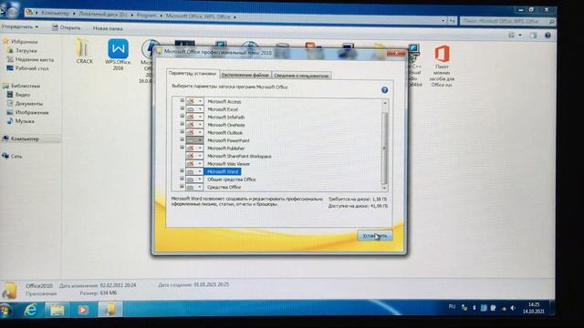 Установка Office 2010. word. excel смотреть онлайн