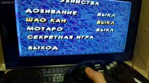 как активировать секретное меню в мортал комбат 3