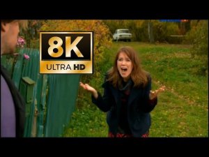 Да я люблю тебя !! (8К UHD) Улучшенный мем