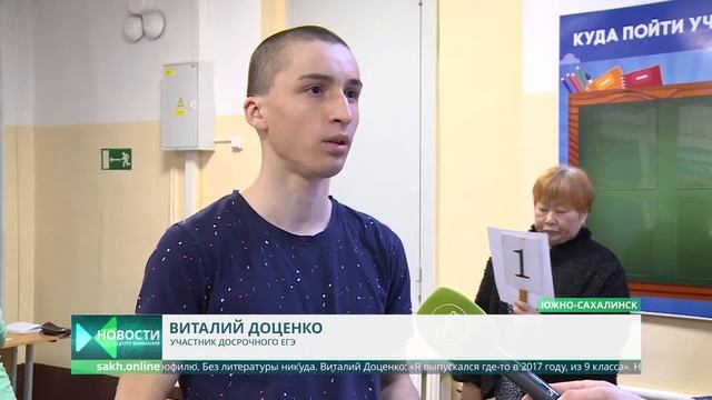 Кто может сдать ЕГЭ досрочно в 2022 году? смотреть онлайн