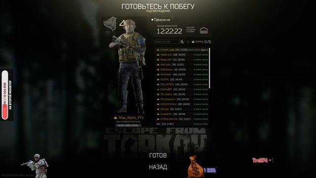 🔴 Стрим 🔴РОЗЫГРЫШ каждые 15👍и Фарм в Таркове🔴 Escape from Tarkov 12.10 смотреть онлайн