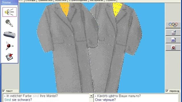 Немецкий язык. Диалоги. Какого цвета Ваши... Урок 16. Серия Deluxe смотреть онлайн