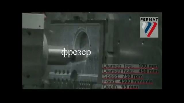 FERMAT Горизонтально-расточной станок с зажимными плитами WRF130 ЧПУ-Расточка и фрезеровка отверсти смотреть онлайн