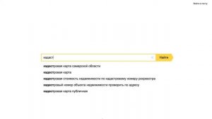 Кадастровая стоимость земли – что это такое?