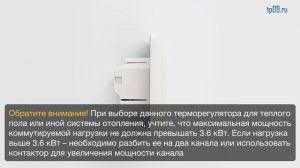 Обзор терморегулятора Grand Meyer HW500. Доступно и надежно.