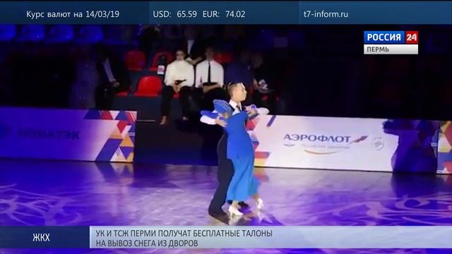 Пермские танцоры стали 10-кратными чемпионами России смотреть онлайн