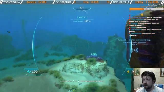 Subnautica - Ночной стрим !! смотреть онлайн