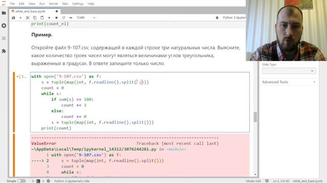 Программирование на Python. Цикл while. Базовые алгоритмы | ЕГЭ 2022 смотреть онлайн