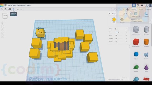 #TINKERCAD 3D моделирование Урок 2.5 Засыпанный сундук смотреть онлайн