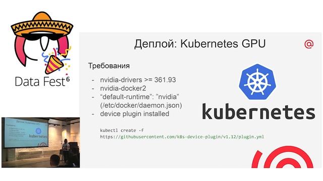 Computer vision API: highload ML on GPU – Юлиана Лихолай смотреть онлайн