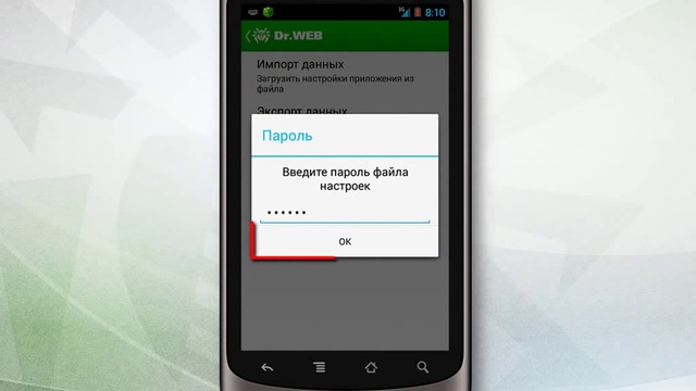 Как восстановить настройки антивируса Dr.Web для Android смотреть онлайн